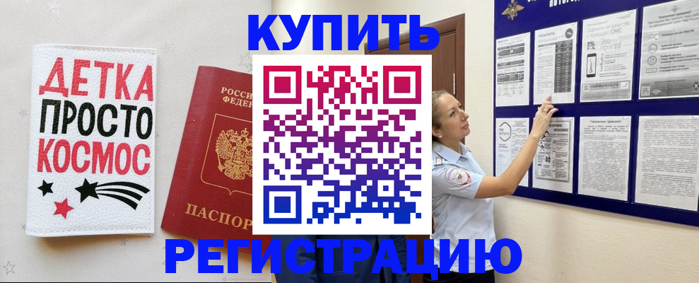 временная регистрация надежно в Ростовской области