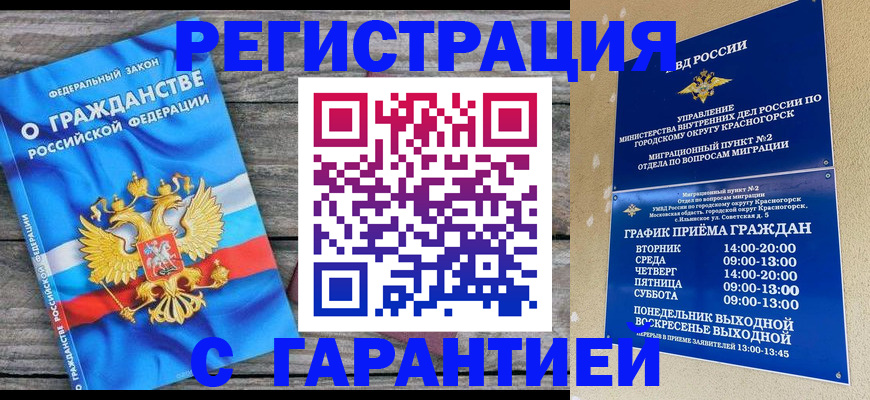 временная регистрация в Ростовской области