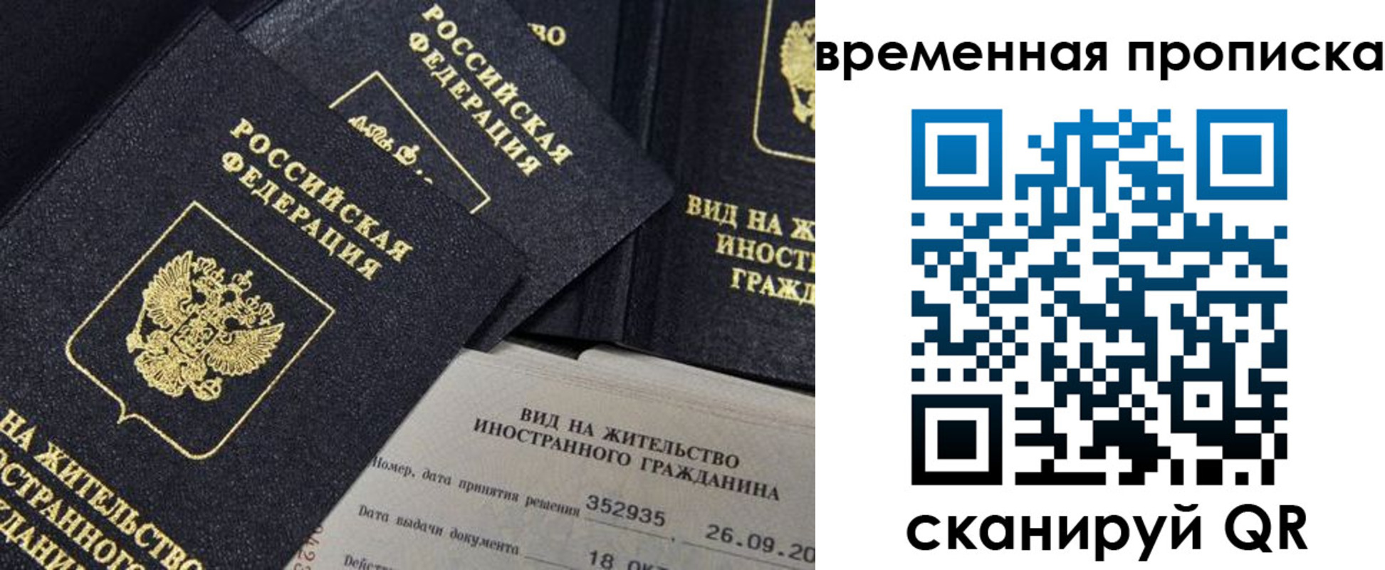 временная регистрация госуслуги в Ростовской области