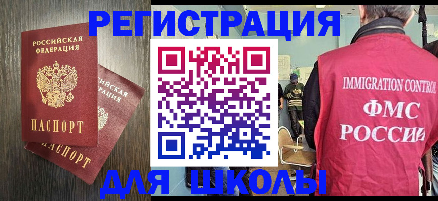 временная регистрация собственник в Ростовской области