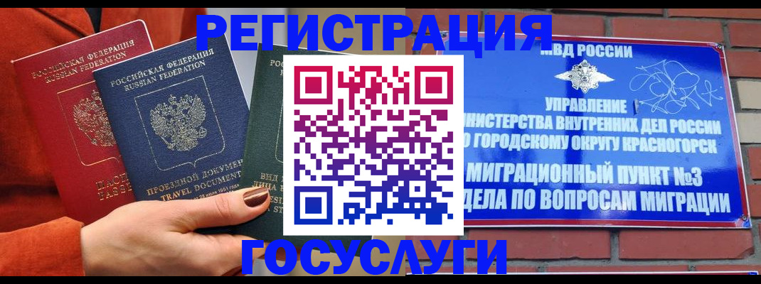 временная регистрация в Ростовской области