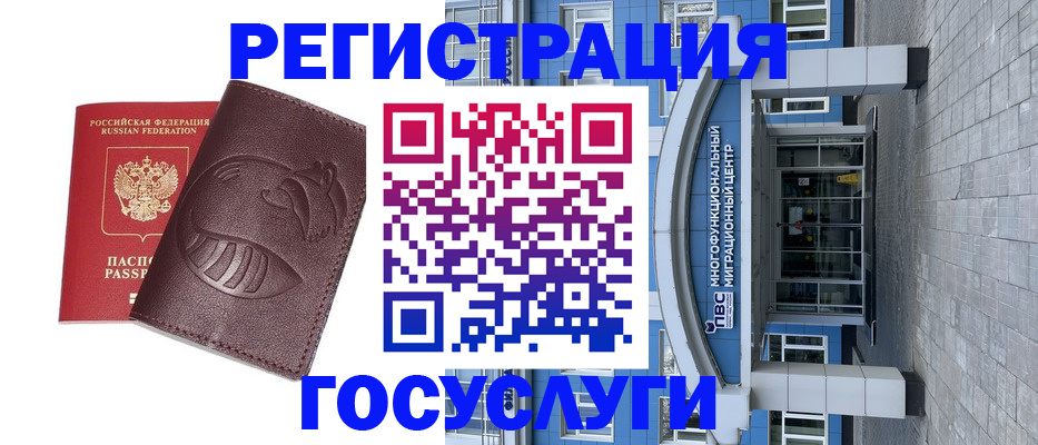 временная регистрация надежно в Ростовской области