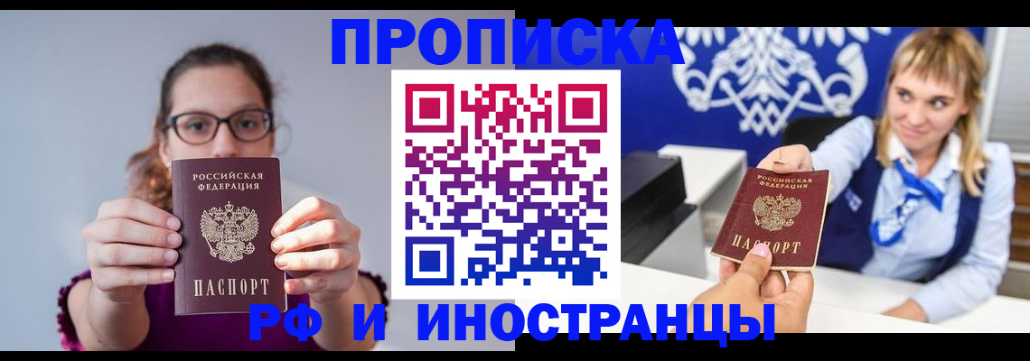 временная регистрация для всех в Ростовской области