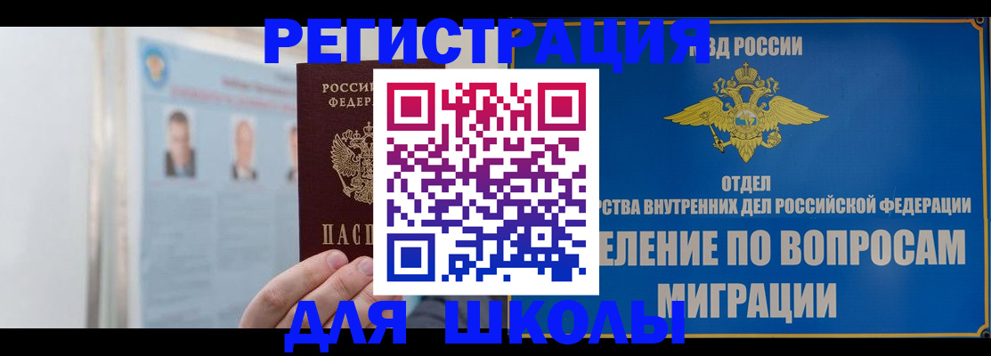 временная регистрация гарантия в Ростовской области