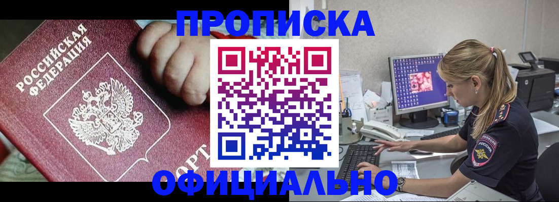 временная регистрация 2025 в Ростовской области