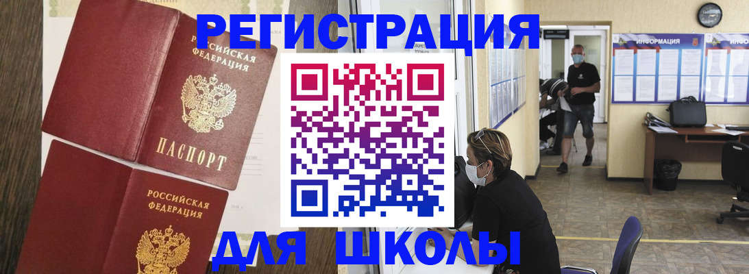 где прописаться в Ростовской области