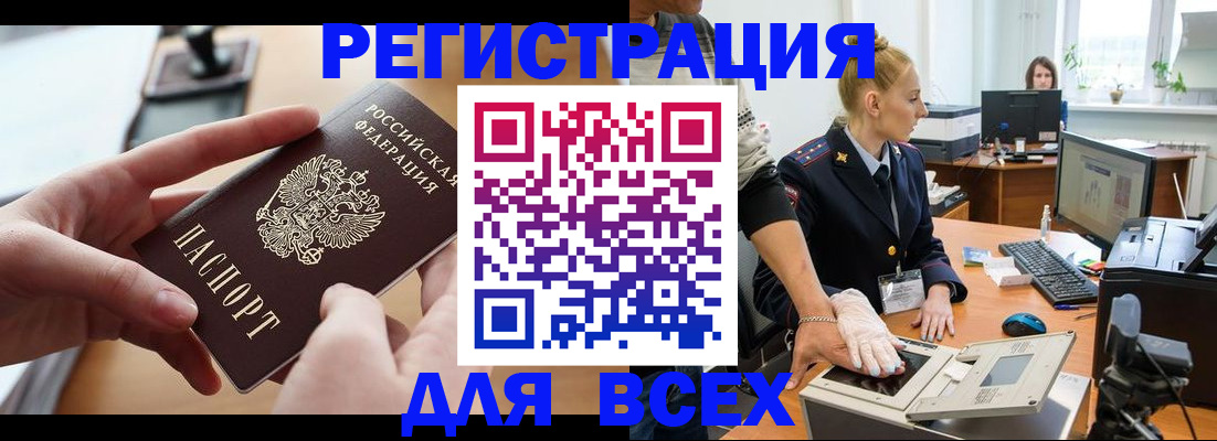 прописка для работы в Ростовской области